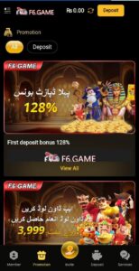 F6 Game1